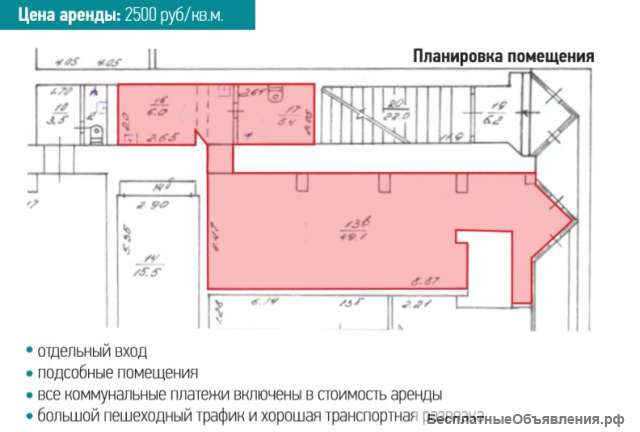 Сдается торговое помещение в самом центре Симферополя 63,5 м2. 1-й этаж. Первая линия.