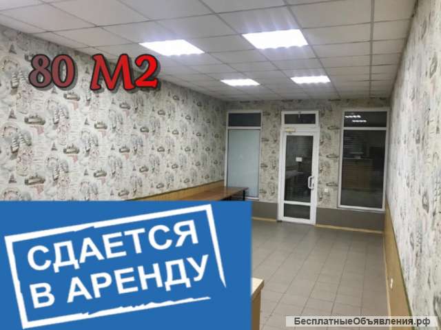 Сдаётся в Аренду 2-х этажное здание под любой вид коммерческой деятельности