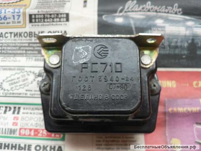 Новое реле РС 710 а/м Москвич 412 2140