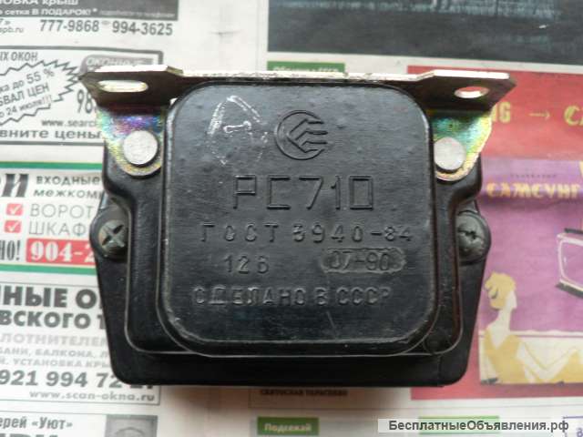 Новое реле РС 710 а/м Москвич 412 2140