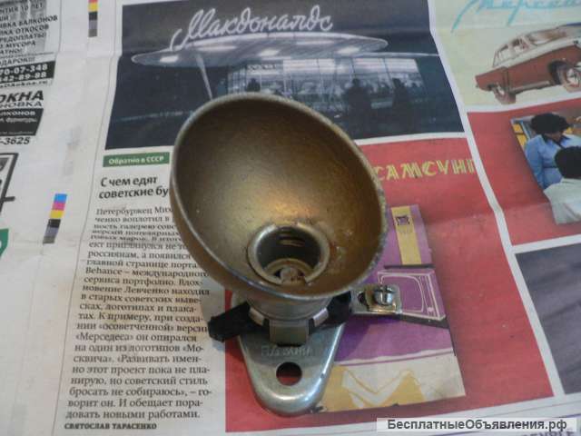 Новая подкапотная лампа а/м Газ 21 24 14 Заз 968