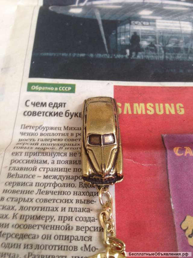 Новый бронзовый брелок Газ 12 ЗиМ