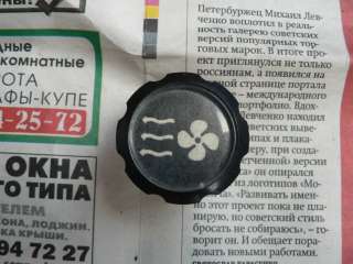 Новая ручка отопителя а/м Москвич 408 412