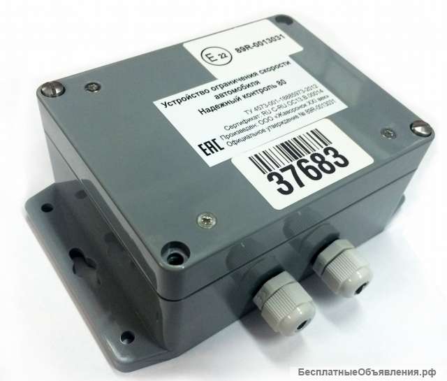 Устройство ограничения скорости (УОС)