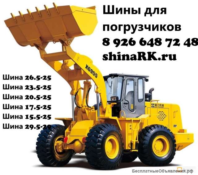 Шина SUPERGUIDER 23.5-25 L5 на погрузчик.