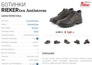 Мужские ботинки зимние 42 раз RIEKER tex Антистресс. кожа корич.новые