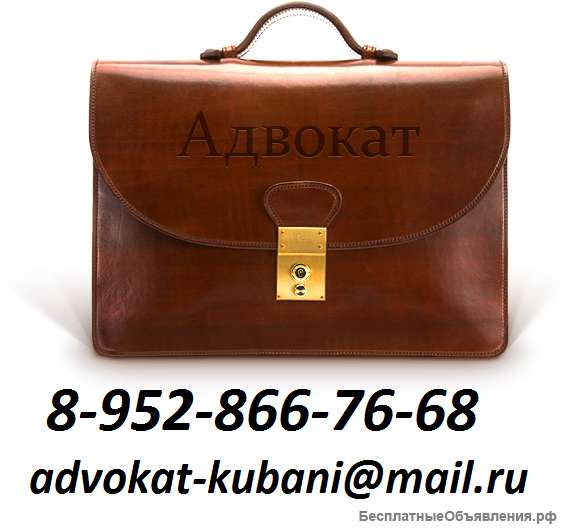 Адвокат по гражданским делам в Краснодаре и крае