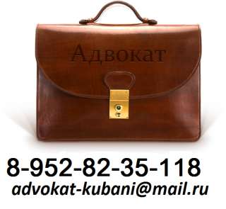 Адвокат по уголовным делам в Краснодаре и крае