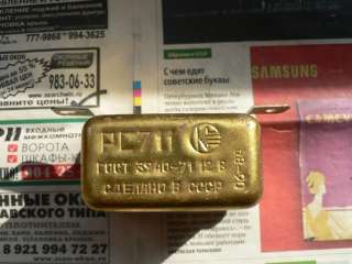 Новое реле РС 711 переключения фар а/м Газ 14 2410