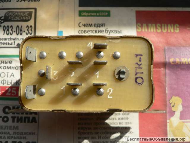 Новое реле РС 711 переключения фар а/м Газ 14 2410