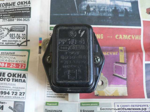 Реле-регулятор РР 310-В а/м Заз 968М Луаз 969М