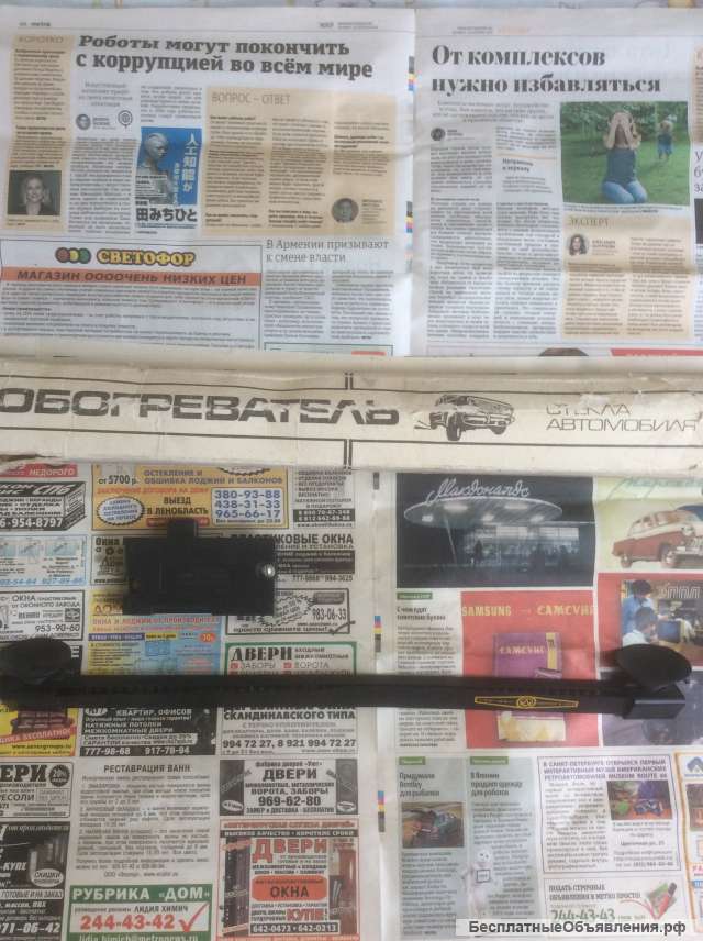 Обогреватель заднего стекла автомобилей