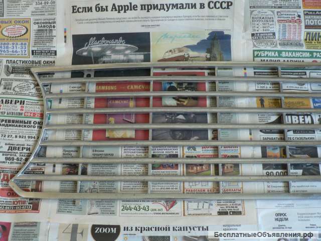 Новая облицовка радиатора а/м Ваз 2101 2102