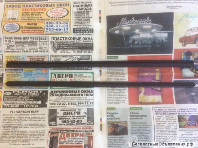 Новые резинки щёток стеклоочистителя а/м Газ 24