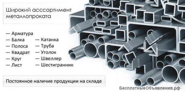 Низкие цены на балку двутавровую RCR