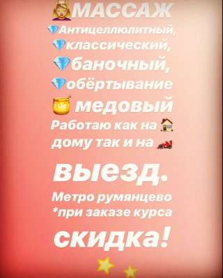 Массаж классический и антицеллюлитный
