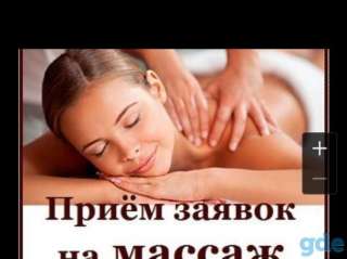 Массаж взрослым и детям