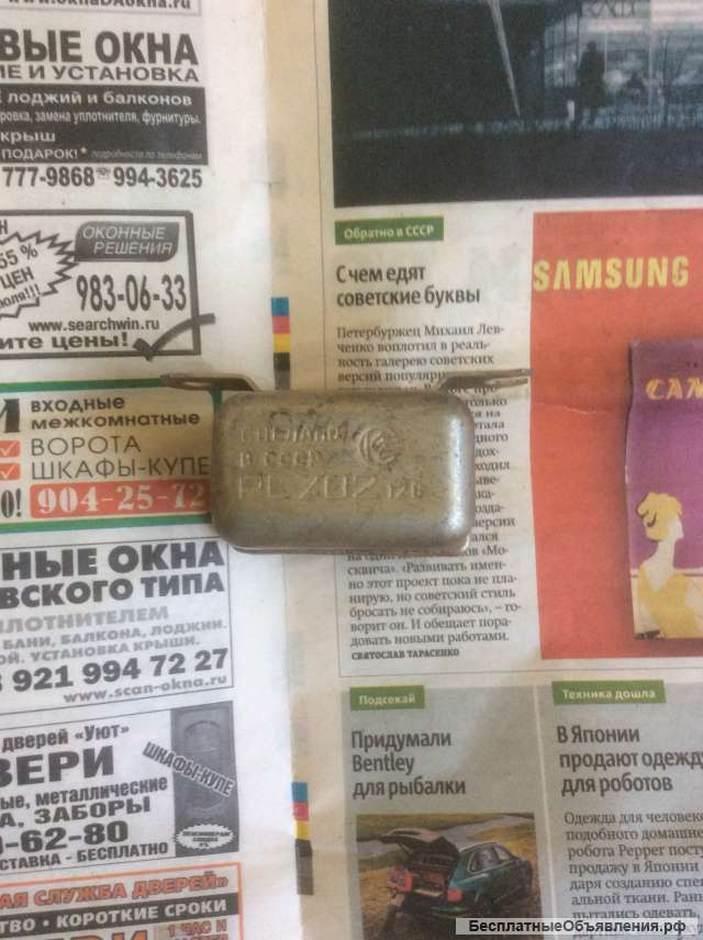 Реле РС 702 указателя заряда аккумулятора а/м Ваз