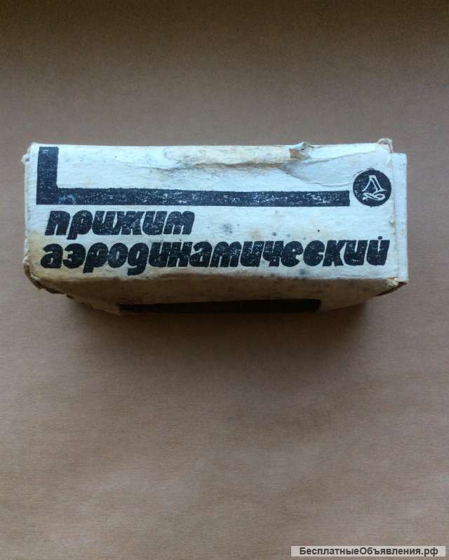 Новый прижим аэродинамический "па-1"