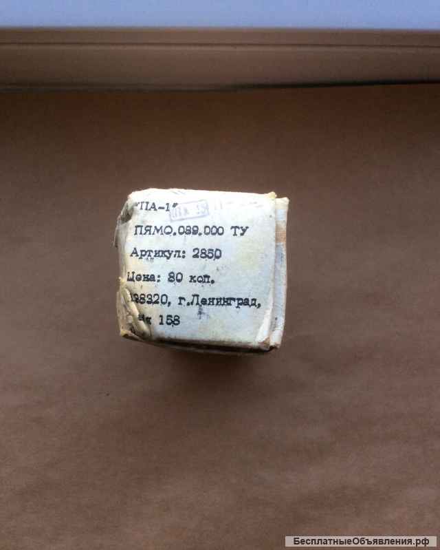 Новый прижим аэродинамический "па-1"