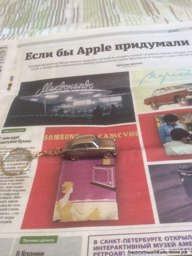 Брелок для ключей Москвич 403 вариант 1