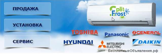 Установка и продажа кондиционеров