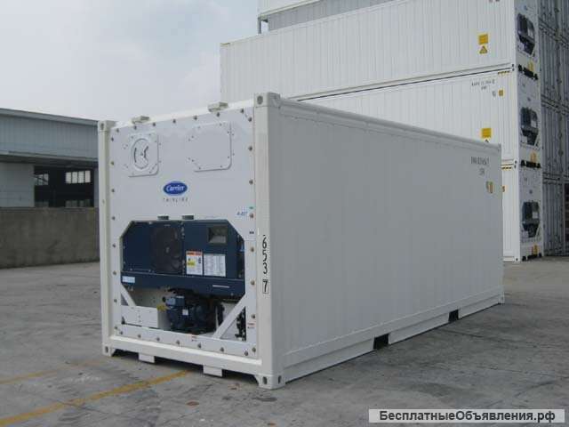Рефрижераторные контейнеры 20 футов