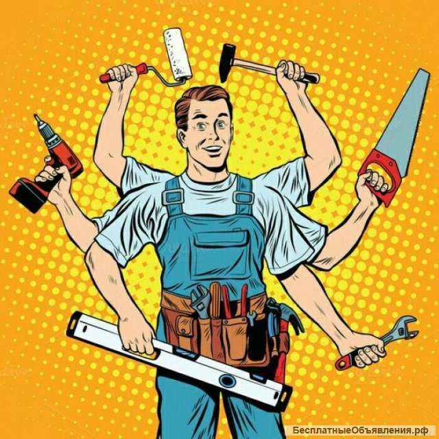 Мастер на час - выгодно и надежно