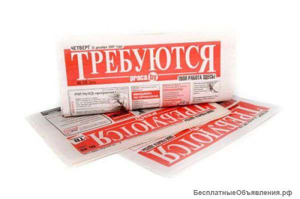 Сотрудник в рекламный отдел