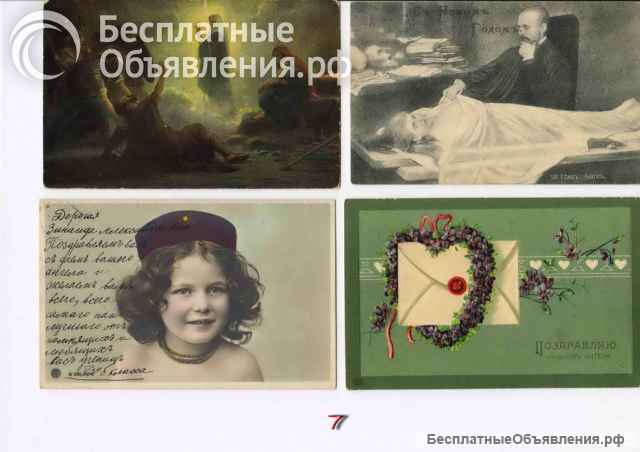 Антикварные открытки. Киев. Харьков. Почтовые карточки. Антикварный магазин. Букинист.