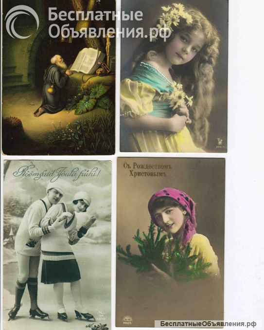 Антикварные открытки. Киев. Харьков. Почтовые карточки. Антикварный магазин. Букинист.