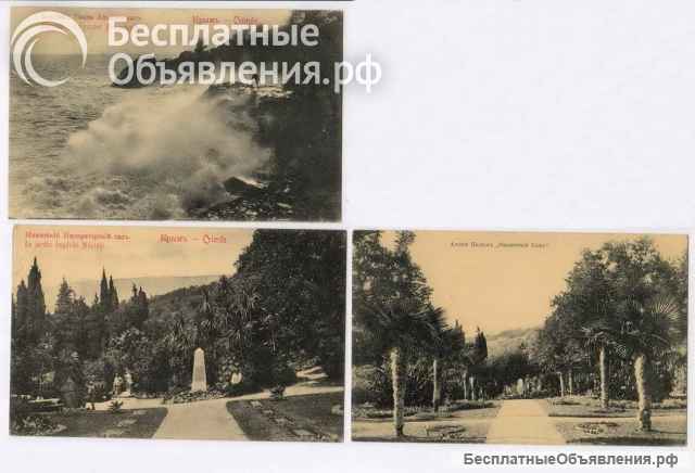 Антикварные открытки. Ялта. Ессентуки. Форос. Новороссийск. Маяк Норд Ост. Антикварный магазин