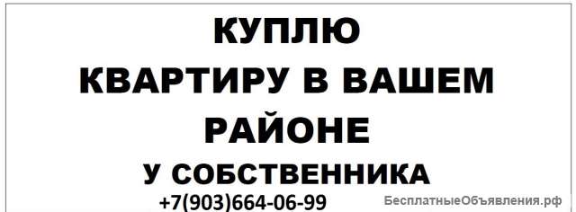 Крупная компания купит несколько квартир