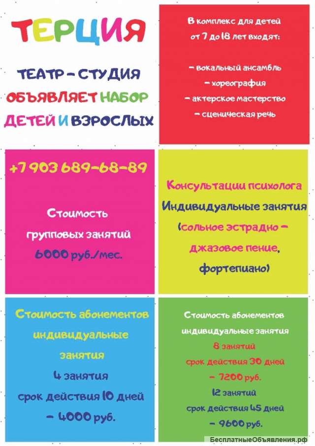 Идет набор в театр-студию на Северо-Востоке Москвы