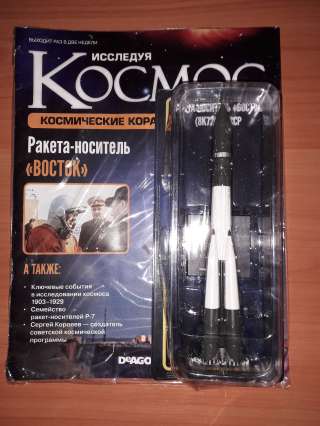 Серия.Космические корабли и аппараты.