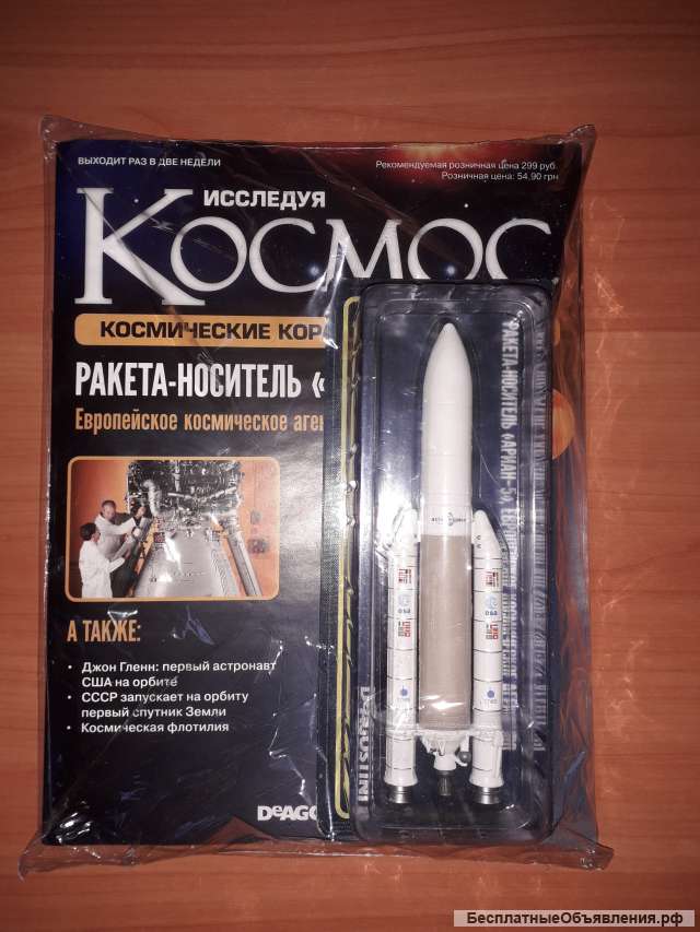 Модели.Космические корабли.
