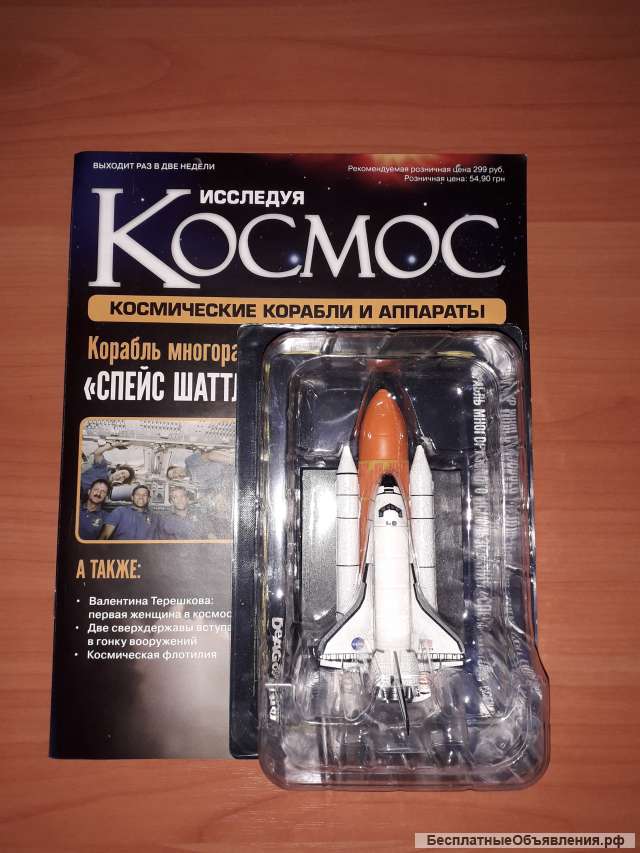 "Космические корабли и аппараты"