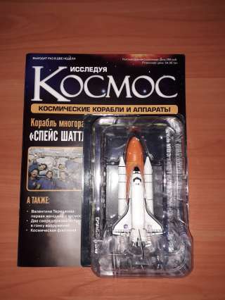 "Космические корабли и аппараты"