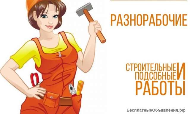 Всегда надёжные И трезвые грузчики без выходных