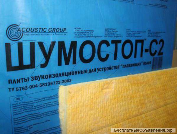 Шумостоп-С2,Шумостоп-К2