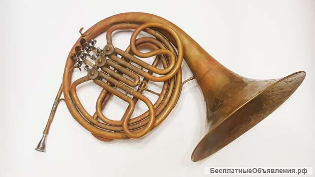 Выбрать и купить советский музыкальный инструмент Валторна. Подарок музыканту.Антикварный магазин