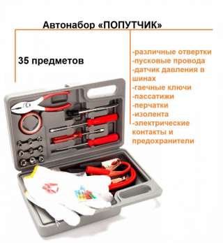 Автонабор