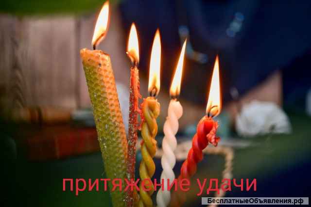 Гадание на картах Таро, рунах. Предсказание, чистка негатива.