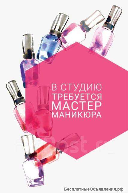 Мастер маникюра