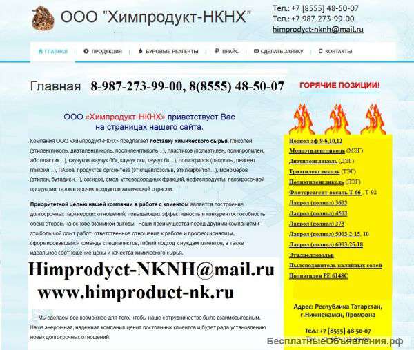 Лапрол полиол 4003-2-16