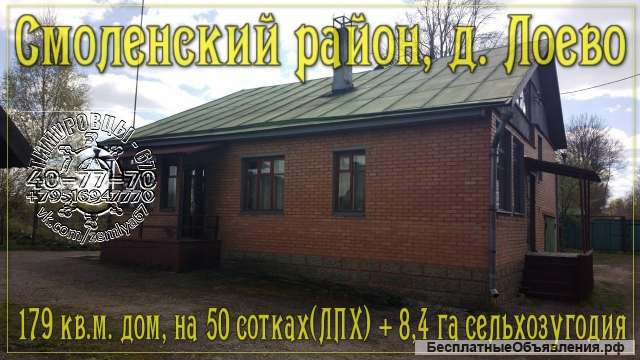 Вниманию желающих купить дом с камином на большом зем.участке