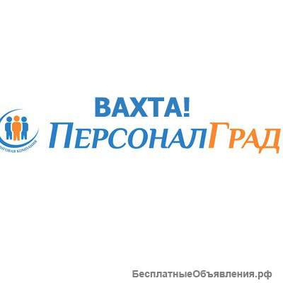 Вахта с проживанием сотрудники склада