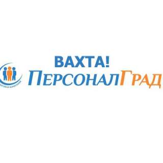 Вахта с проживанием упаковщицы (-ки)