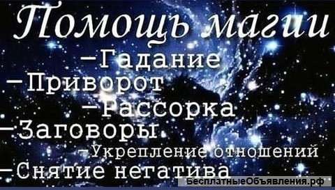 Предсказание судьбы