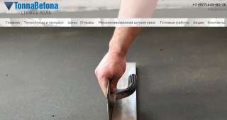 Полусухая стяжка пола от 210 руб/м2